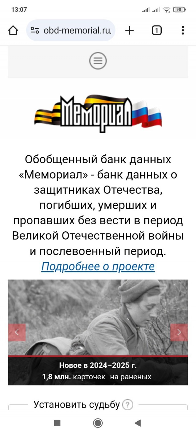 Где искать информацию об участниках Великой Отечественной войны, их наградах и подвигах