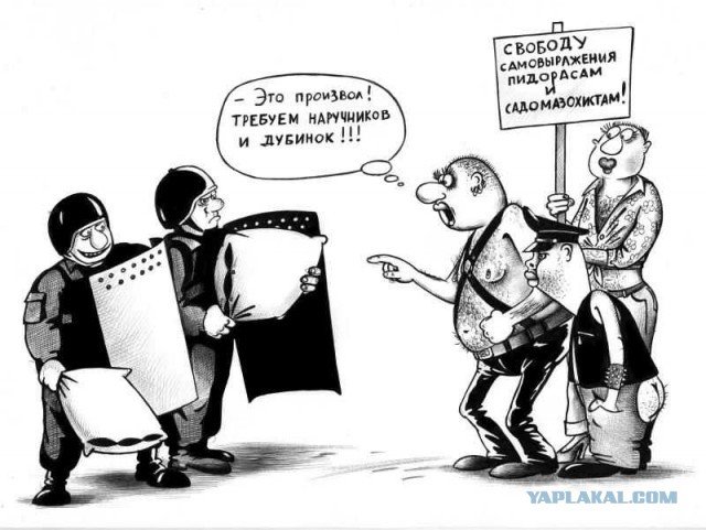 Телесные наказания за гомосексуализм в России