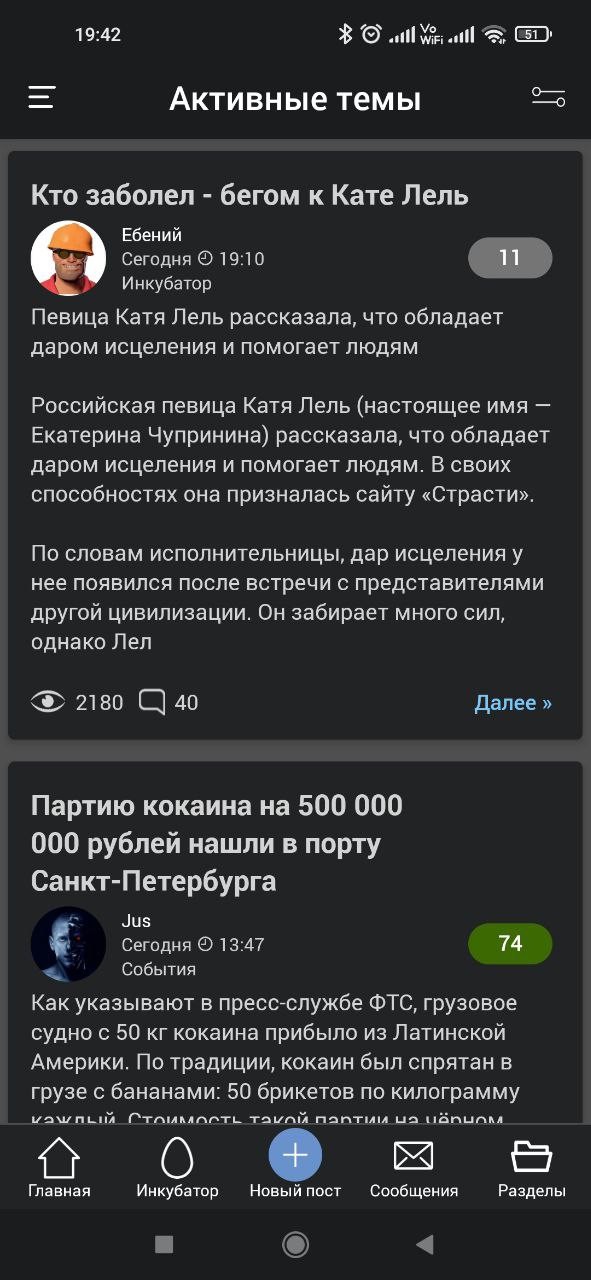 Просто вечером читаю ленту ЯП