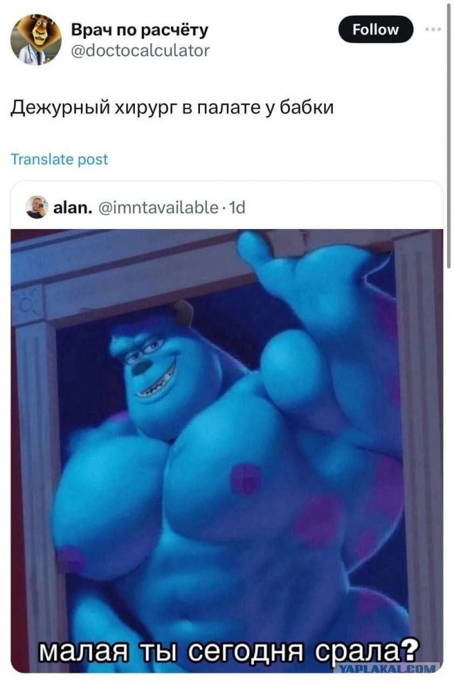 Десятый стоматолог