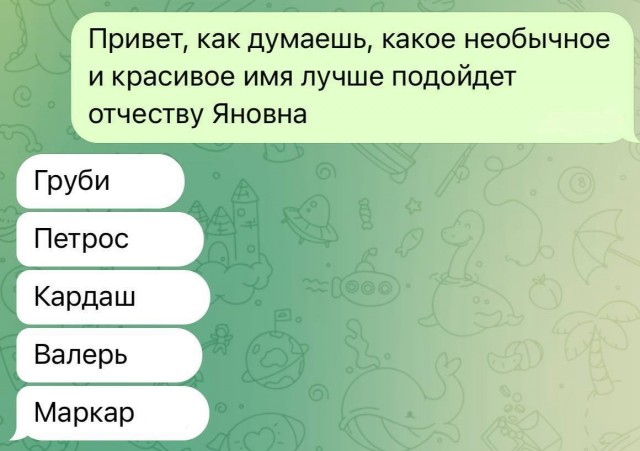 Предлагайте