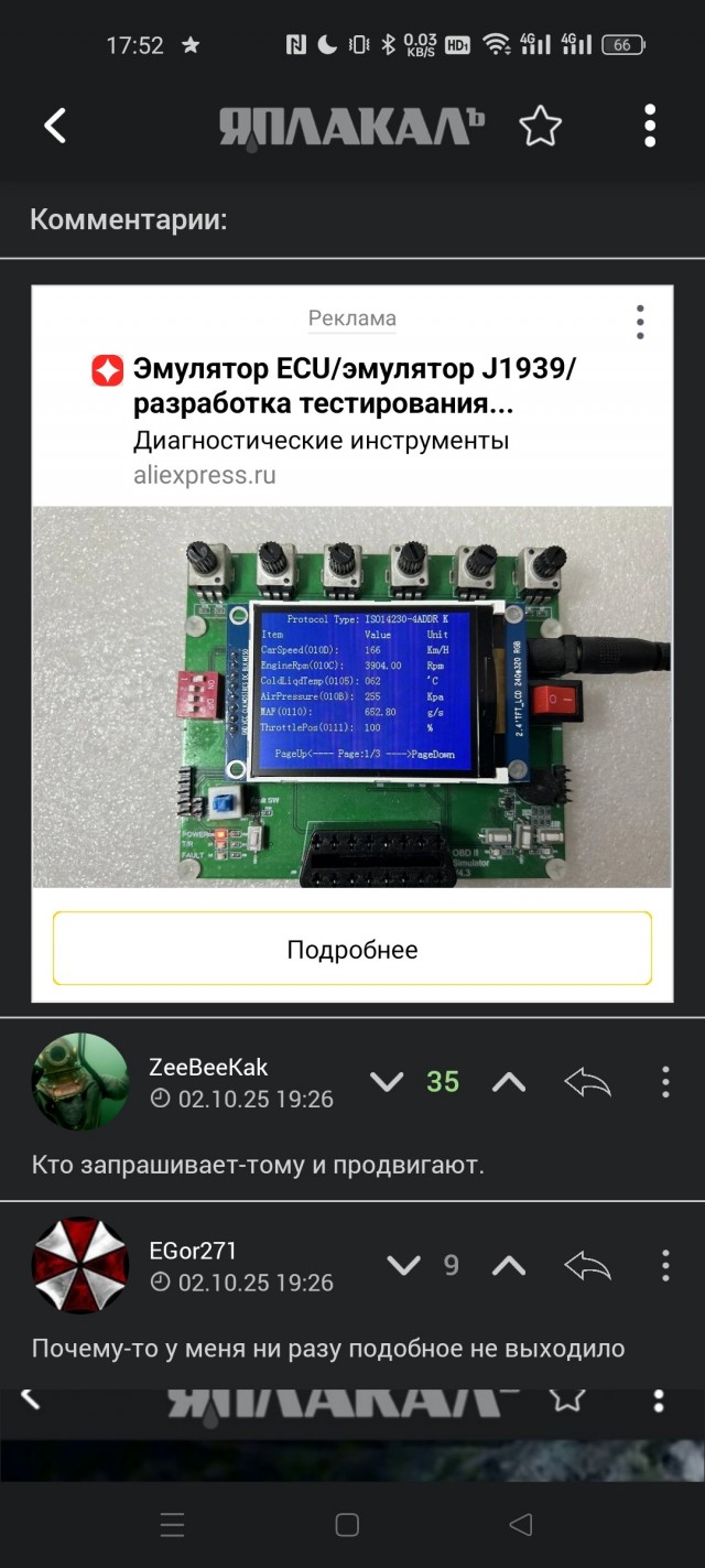 С контекстной рекламой на ЯПе проблемы