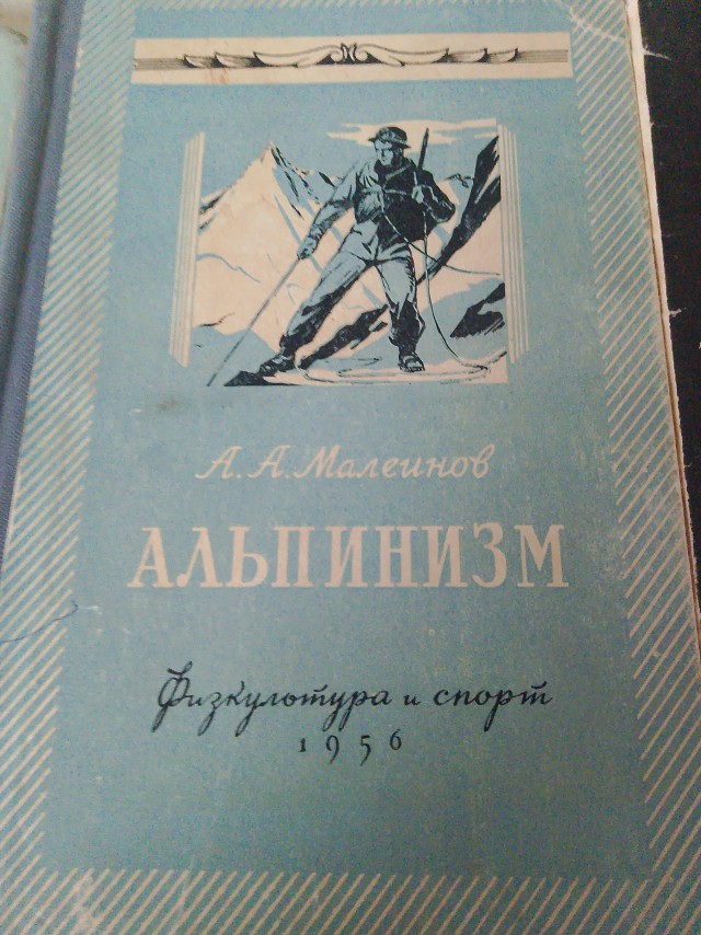 Группа российских альпинистов застряла на вершине Манаслу в Непале