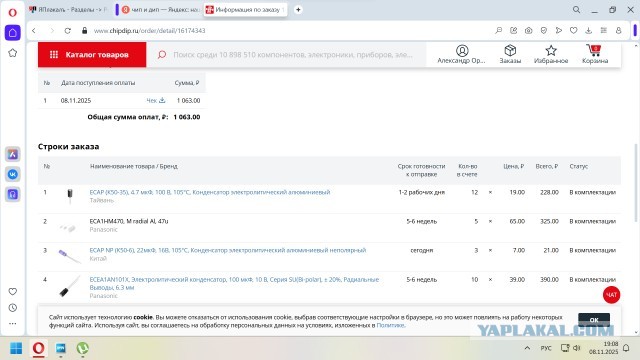 Дамы и Господа! Мысля меня умная в данный момент посетила! А давайте...