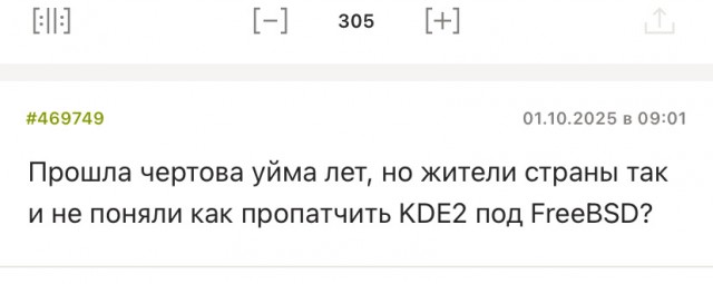 Башорг вернулся!