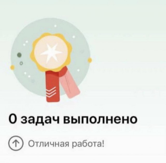 *Зачёркнуто*
