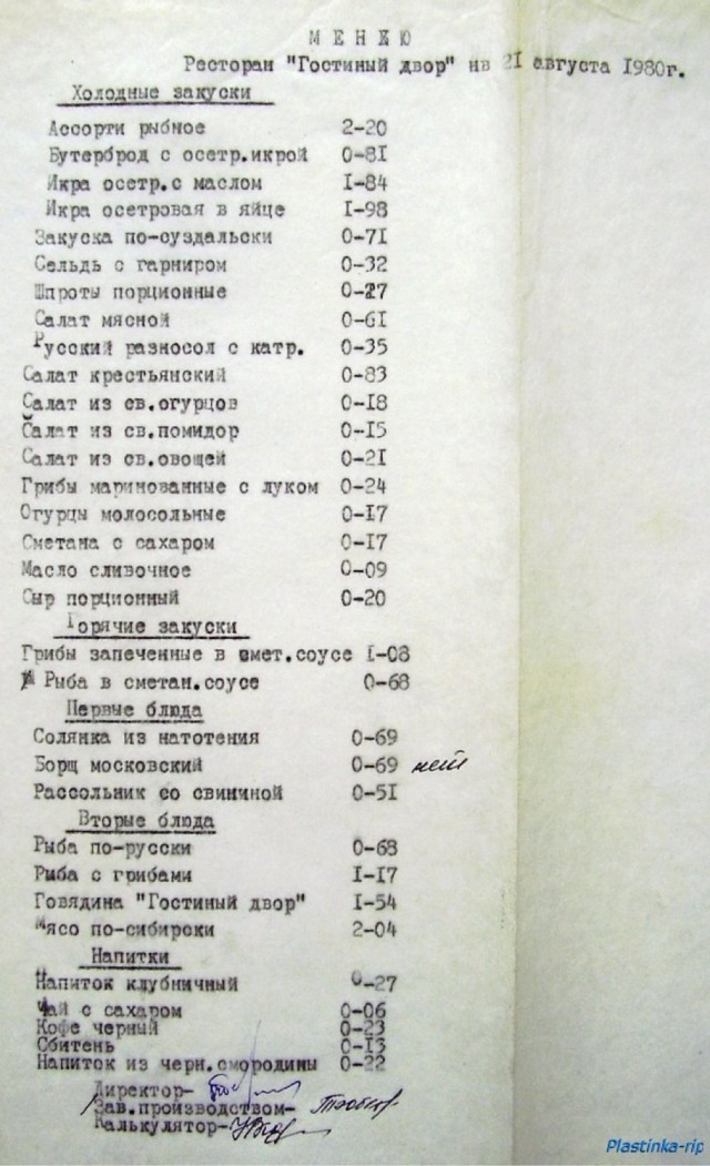 Фотографии из прошлого нашей страны – 124