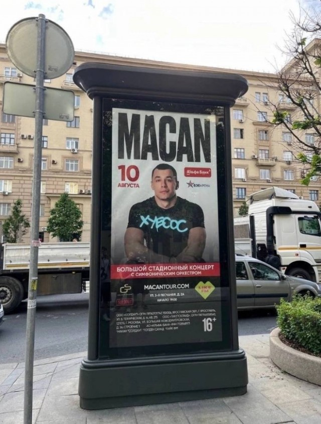 Повара, снявшего Макана с сигаретой, отправили на гауптвахту