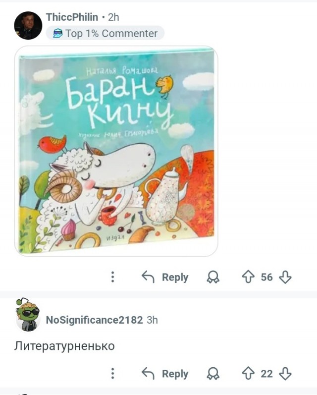Шутка юмора с Реддита