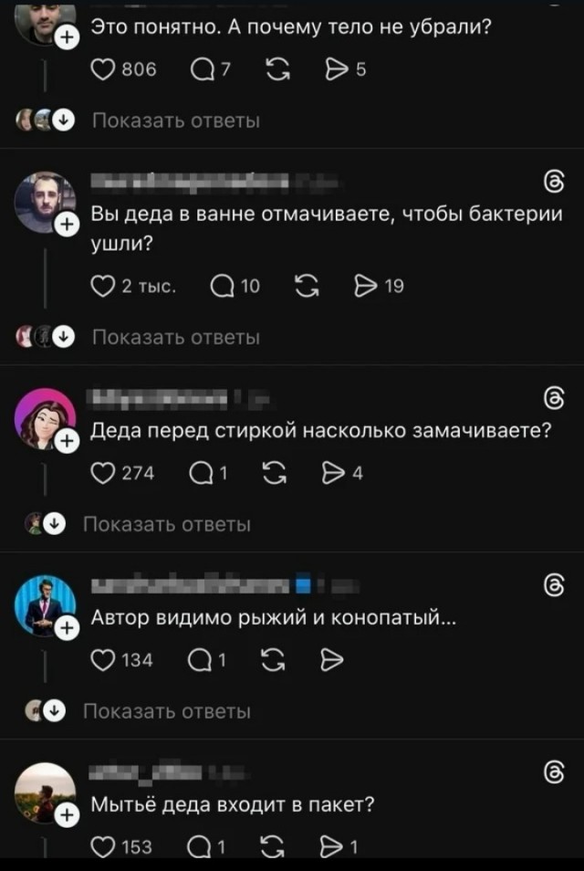 «Дед в комплекте?»