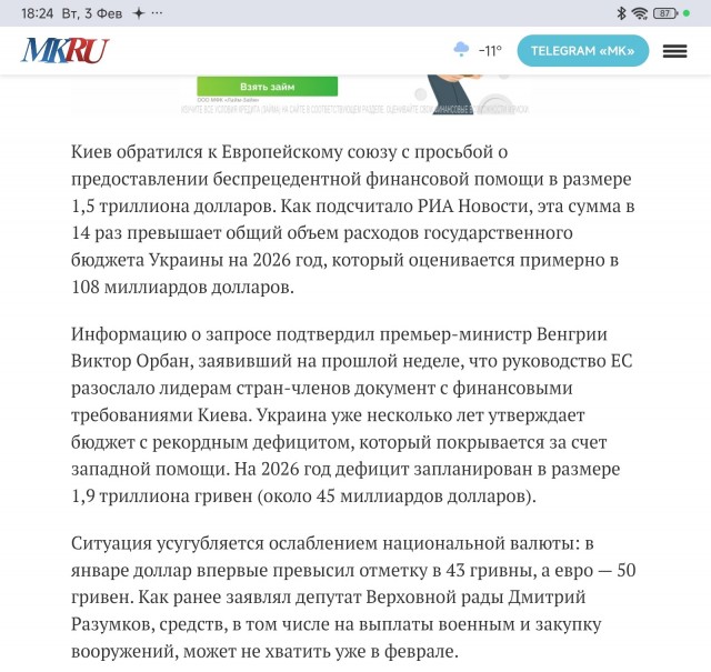 Какое азиатское коварство