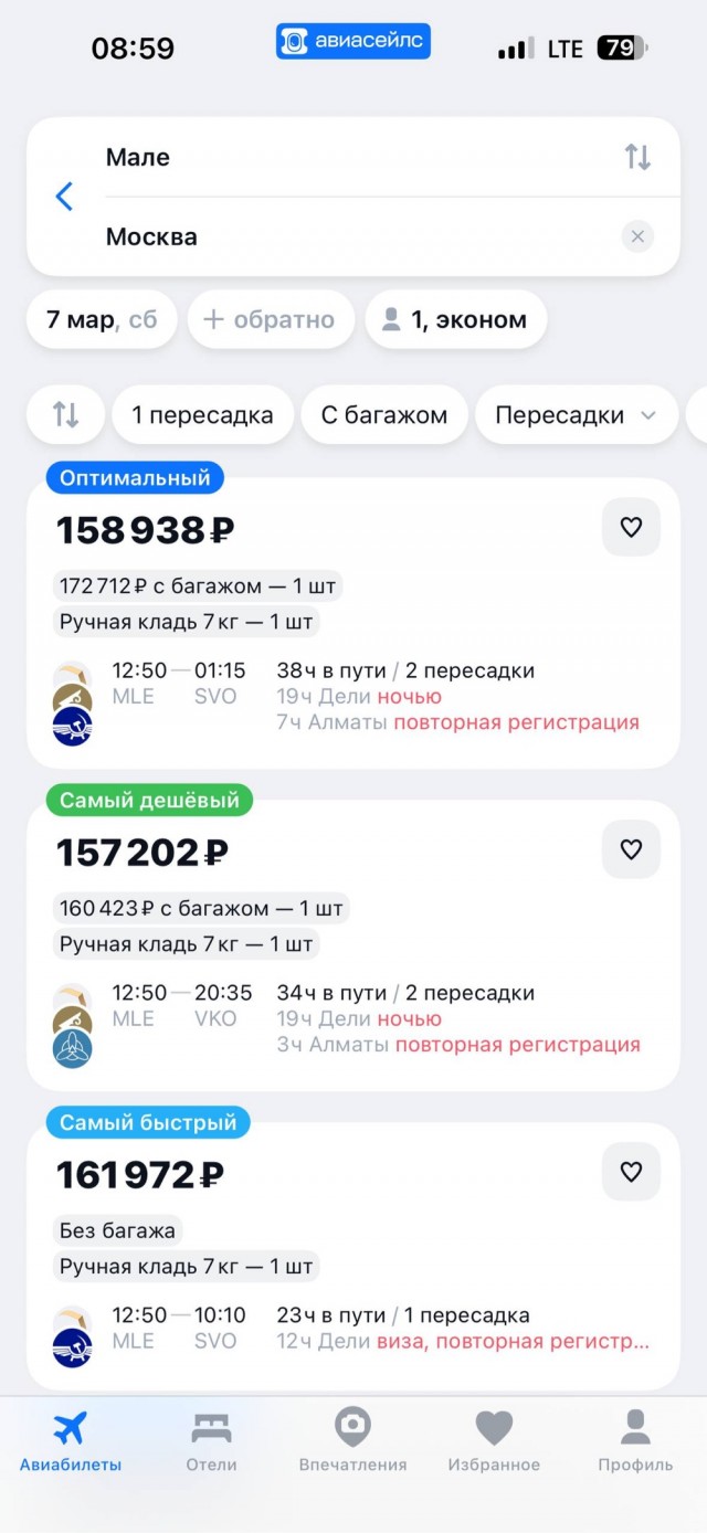 Более 500 российских туристов, застряли на Мальдивах и просят вернуть их домой