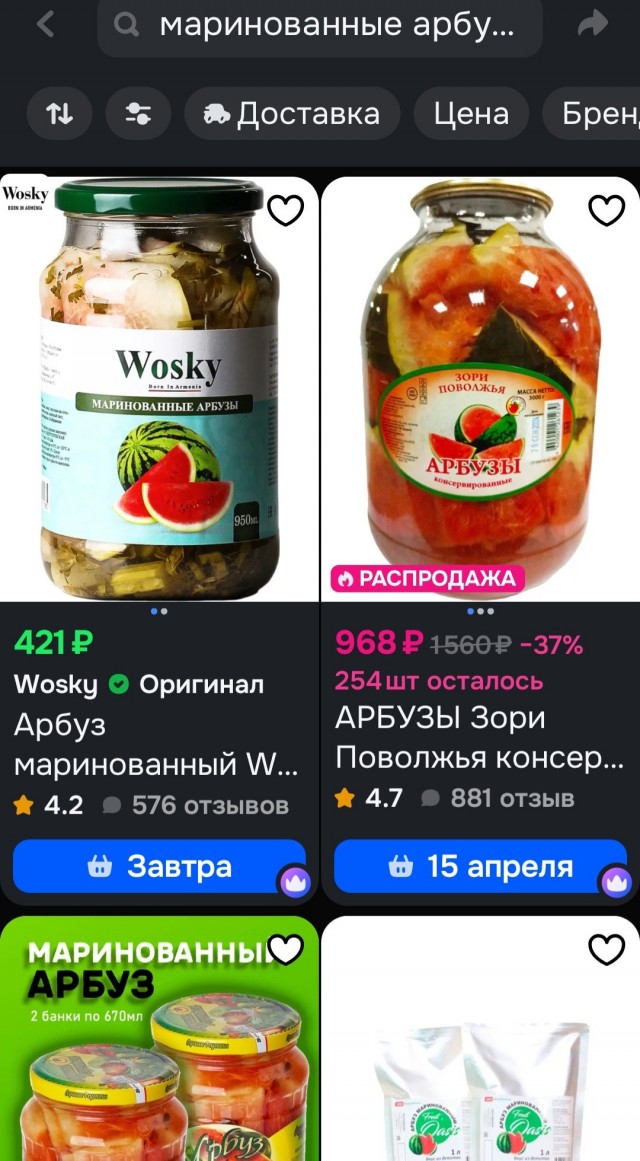 Купил такой вот деликатес!