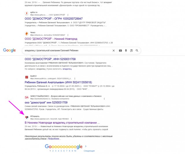 В Нижнем Новгороде владелец строительной компании целый час не мог подвинуть свой Hummer, чтобы дать проехать скорой помощи