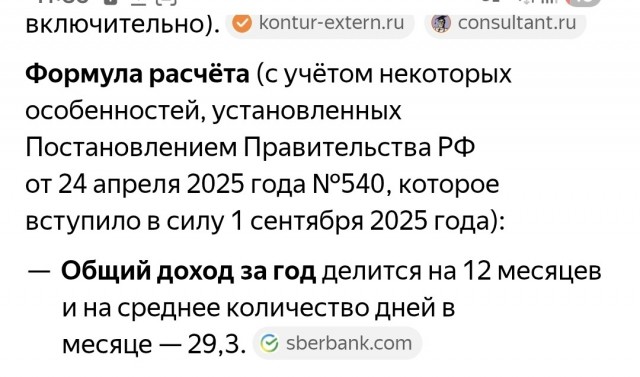 Руководство одной из структур РКН зарабатывает почти по 1 млн рублей в месяц, пишут СМИ