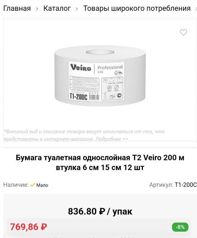 Есть мнение?