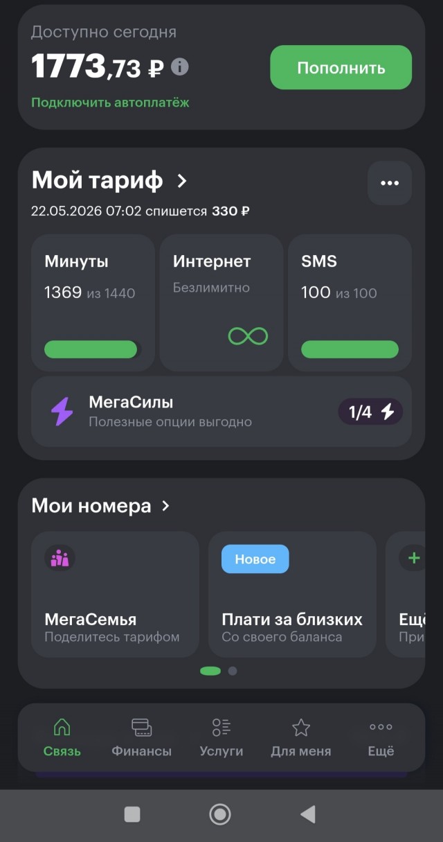 ​В России уже с 1 июня повысят пошлины за телефонные номера
