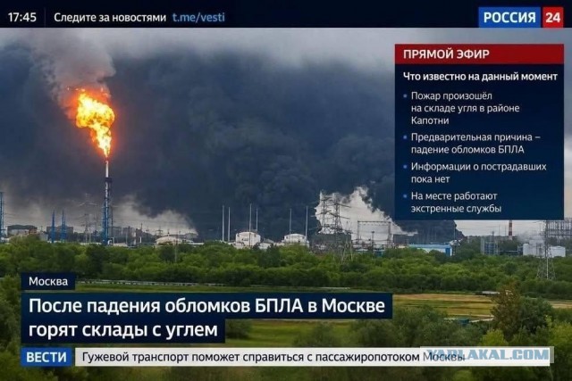 Чёрный дождь пошёл в Подмосковье