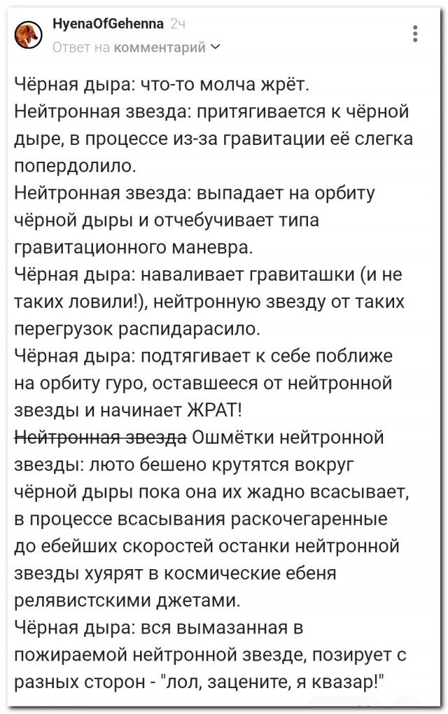 Доступно о космосе⁠