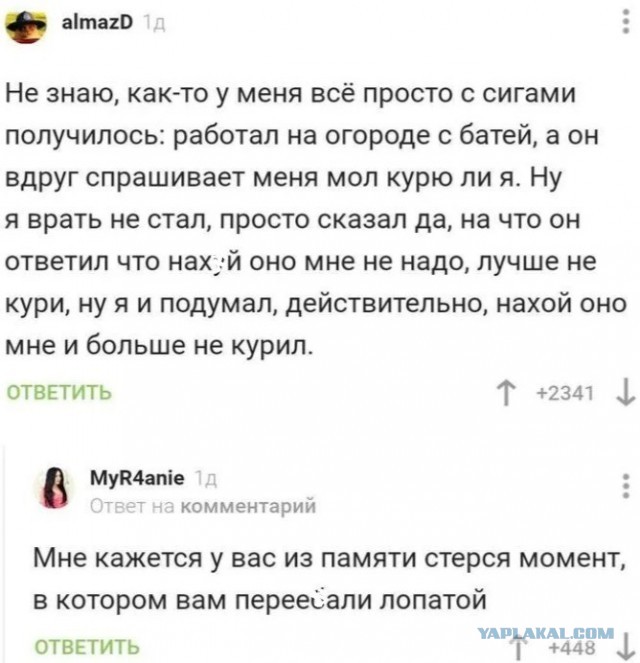 Как я бросил курить