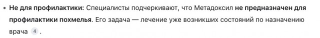 Про средства от похмелья.