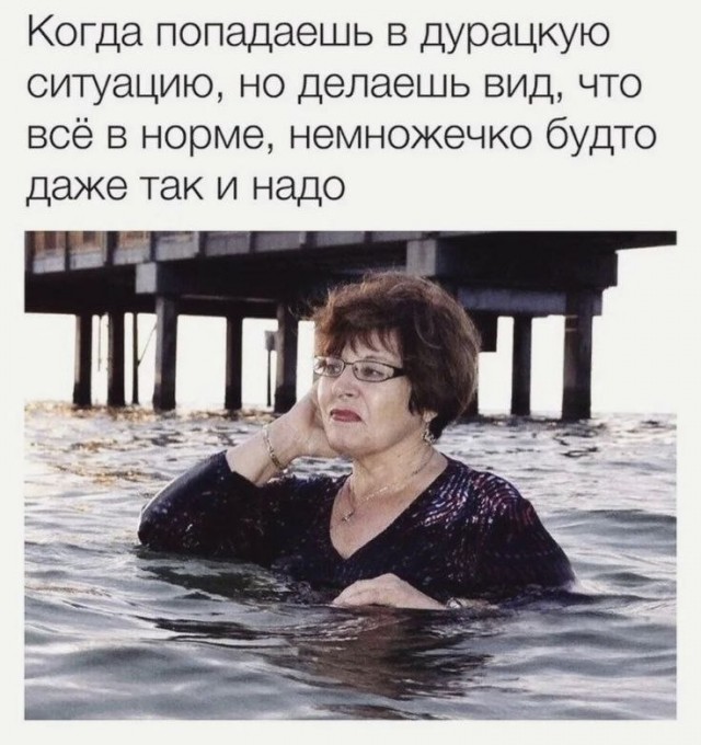 Психомемы-8