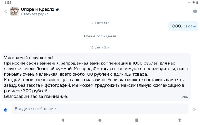 ИИ здорового человека