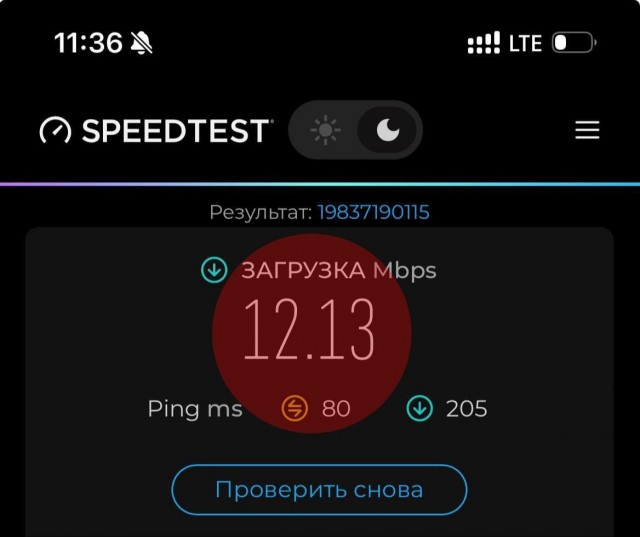 Москва осталась без мобильного интернета