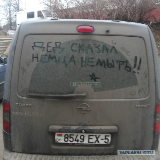Это Беларусь...