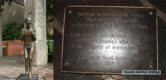 Памятник детям беслана в сан марино италия