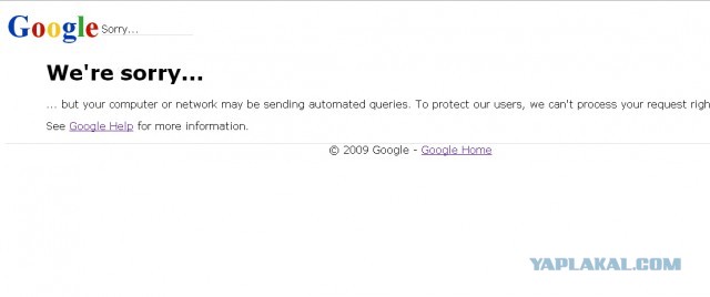 История системного администратора.