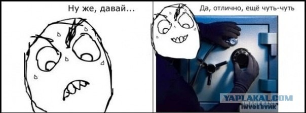 Ну же, давай...