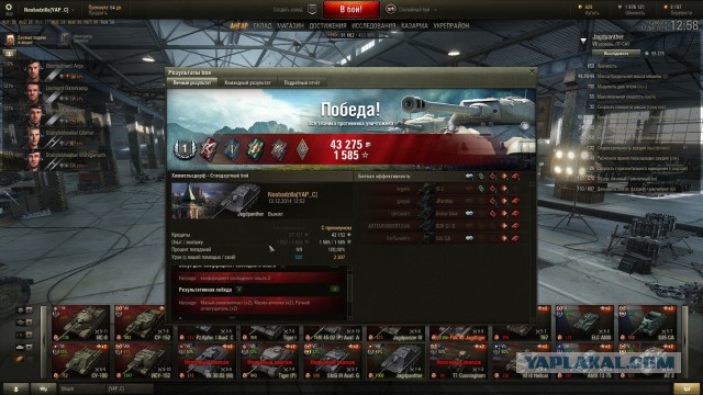 Wargaming 17