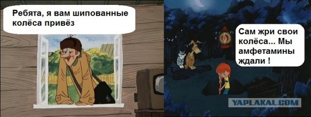 Лови наркомана