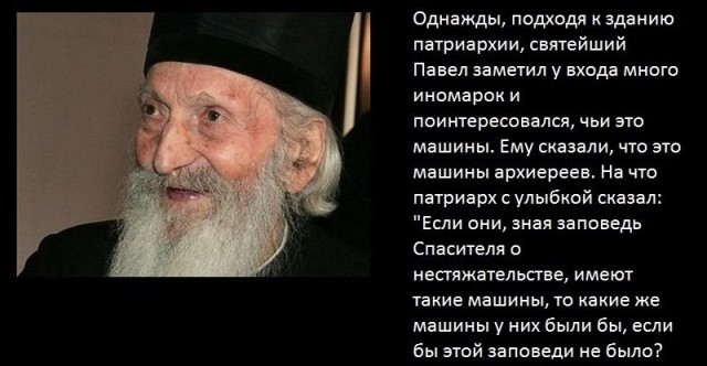 Дача патриарха