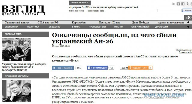 Первое видео с места падения Боинга MH17