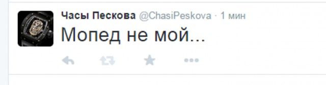 Гость свадьбы Пескова раскрыл секрет часов жениха