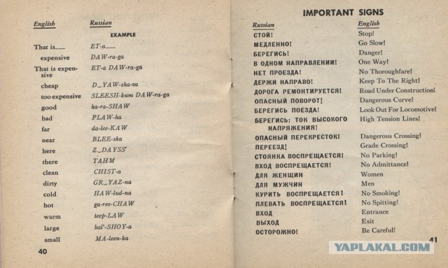 Англо-русский разговорник, США, 1943г.