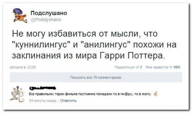 Смешные комментарии из социальных сетей 07.09.15