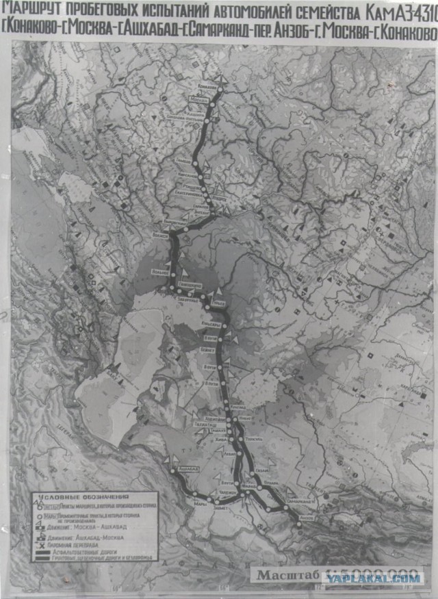 Автопробег грузовиков КАМАЗ 1978 год.