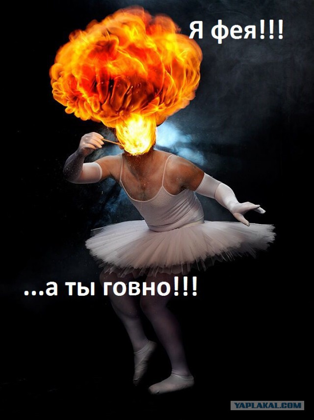 О мужиках на Япе, А я, как оказалось, ипанутая