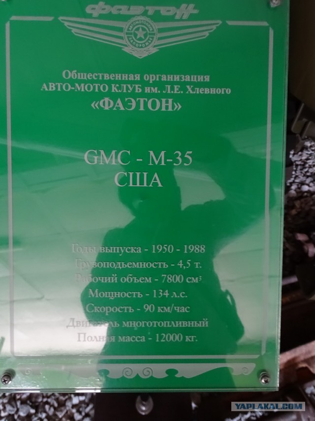 Музей техники авто-мото клуба "Фаэтон"