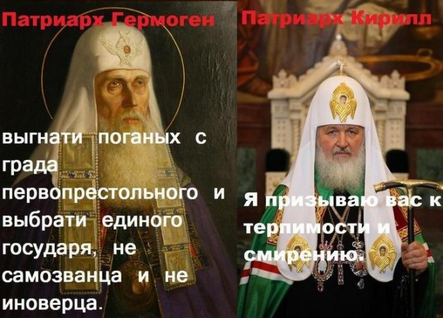 Разбегайся отроки, патриарх несется.