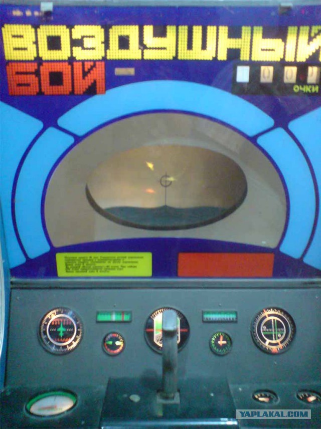 Советские игровые автоматы самолеты игровые автоматы на деньги с бонусами