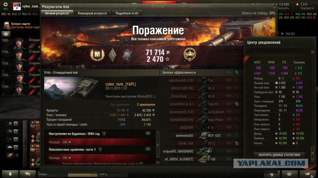 Wargaming 29