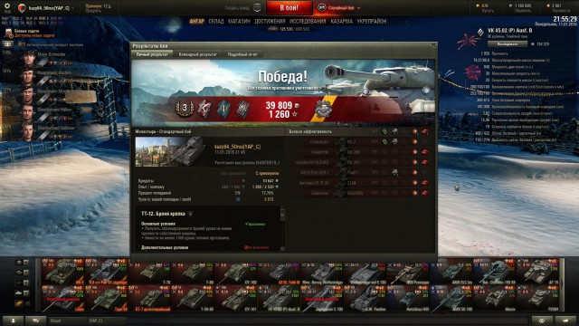 Wargaming 31