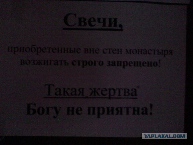 Сегодня я ходил в церковь