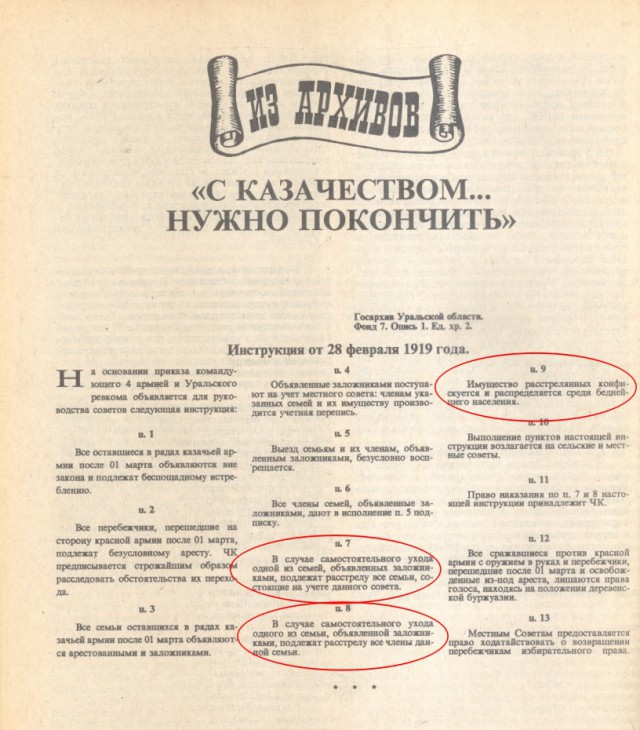 Страсти по репрессиям: мифические "миллионы безвинных жертв"