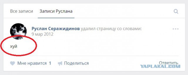 Супруги порвали свои паспорта в знак протеста против бюрократии