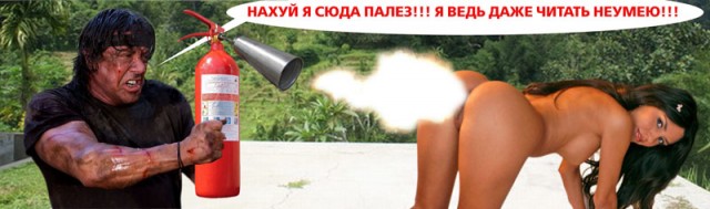 Фотожаба: Рэмбо